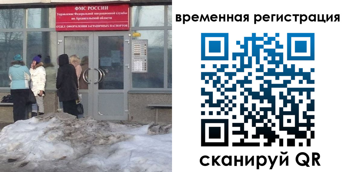 временная регистрация для всех в Махачкале