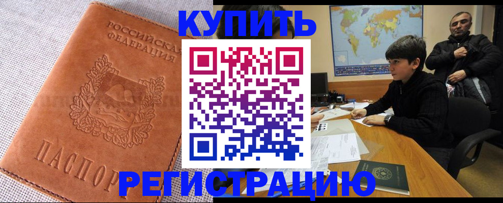 прописка от собственника в Махачкале