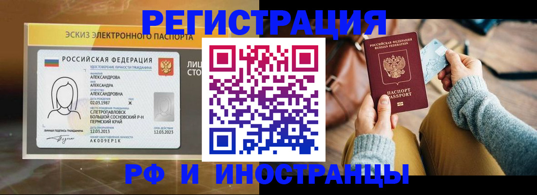 прописка для кредита в Махачкале