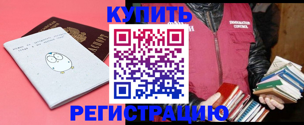 прописка для кредита в Махачкале