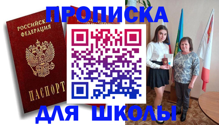 где прописаться в Махачкале