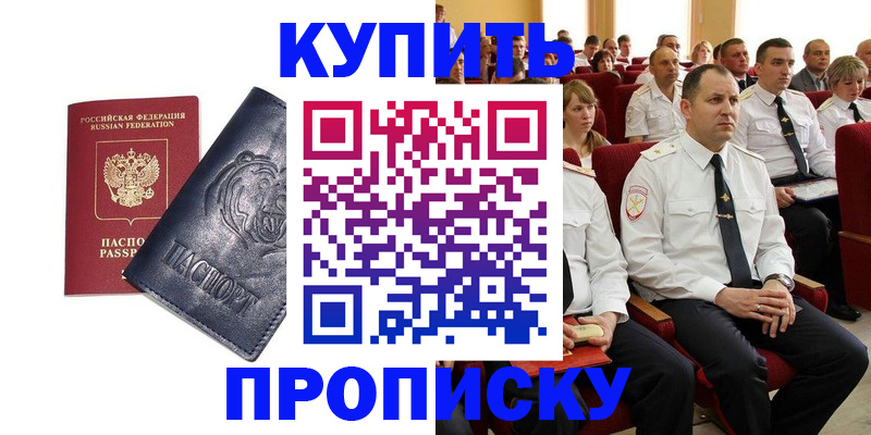 временная регистрация адрес в Махачкале
